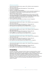 Страница 84