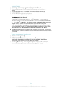 Страница 90