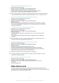 Страница 28