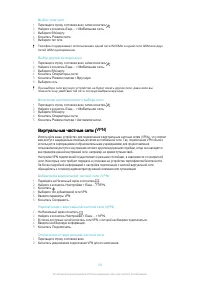 Страница 29