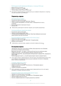 Страница 34