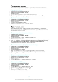 Страница 43