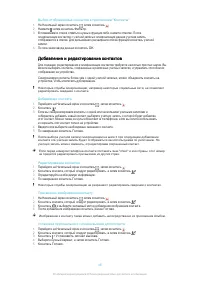 Страница 48