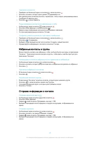Страница 49