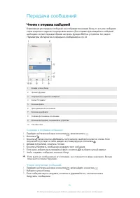 Страница 51