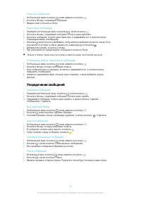 Страница 52