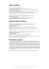 Страница 53