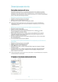 Страница 55
