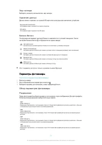 Страница 71
