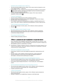 Страница 75