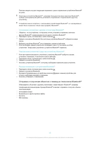 Страница 83