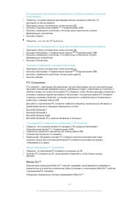 Страница 86