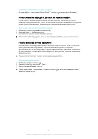 Страница 91