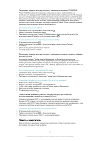 Страница 97