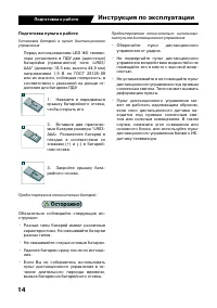 Страница 14