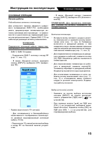 Страница 15