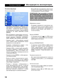 Страница 16