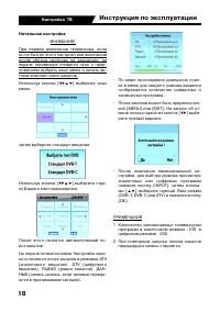 Страница 18