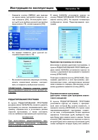 Страница 21