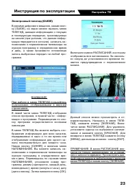 Страница 23