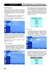 Страница 24