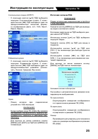 Страница 25