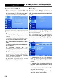 Страница 26