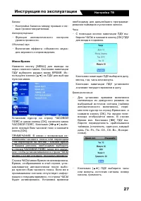 Страница 27