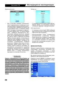Страница 28