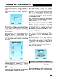 Страница 29