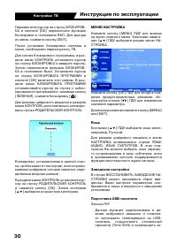 Страница 30