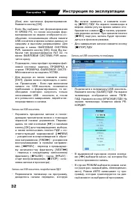 Страница 32