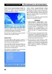 Страница 38