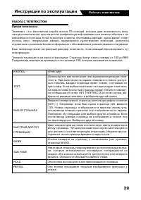 Страница 39