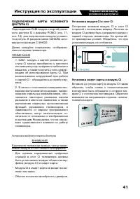 Страница 41
