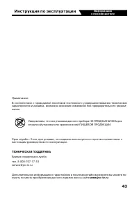 Страница 43