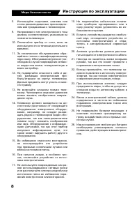 Страница 8