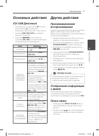 Страница 17