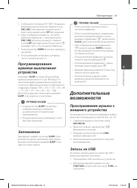 Страница 21