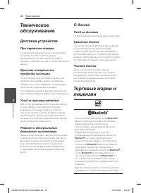 Страница 28