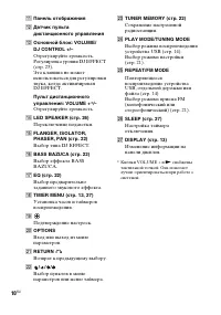 Страница 10