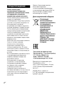 Страница 2