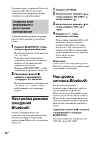 Страница 20