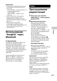 Страница 21