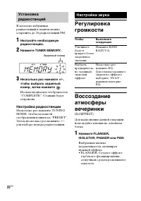 Страница 22