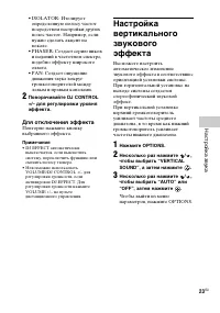Страница 23