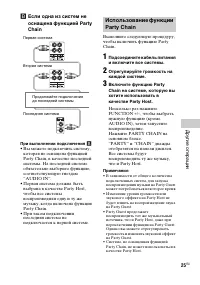 Страница 25