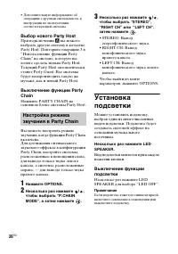 Страница 26