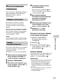 Страница 27