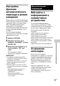 Страница 29